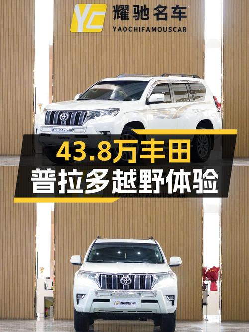 丰田普拉多VX NAVI，43.8万圆梦硬派越野，比坦克300香？