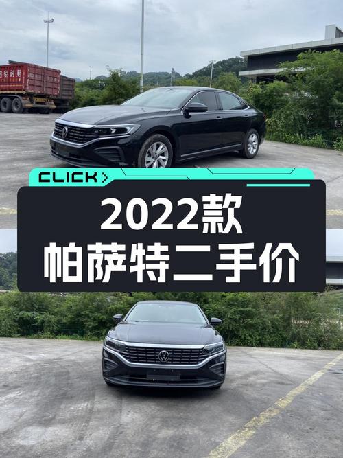 2022款帕萨特跑3.5万公里，宜宾车源仅售11.28万贵不贵？