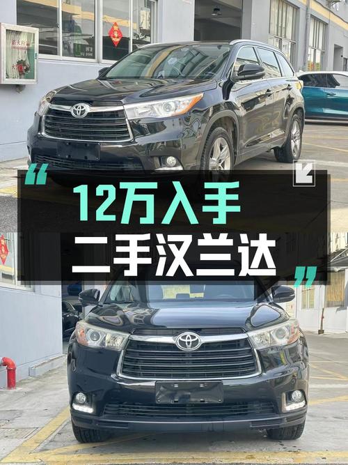 12.38万买 2015款汉兰达四驱豪华版 7座，11万多公里