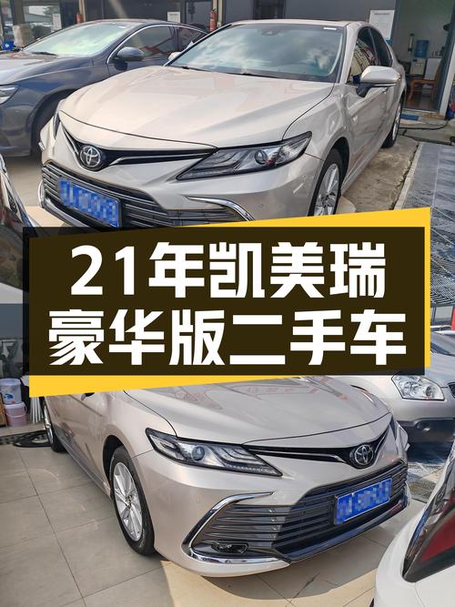 21年凯美瑞 2.0G 豪华版，香槟色5万公里，成都牌未过户，11.38万