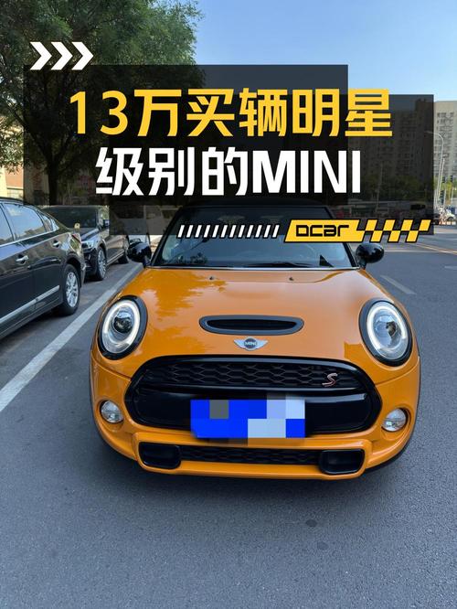 12.9万的 2014款MINI，3.7万公里橙色0过户！