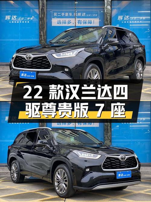 22款汉兰达四驱尊贵版 7座，21.28万值不值？