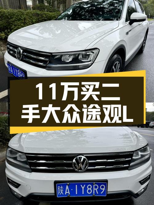 10.98万可买 2018年白色途观L，6.1万公里！