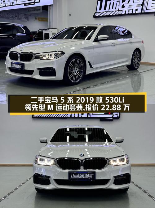 22.88万的 2019款宝马 5系，9.39万公里，重庆车源可入吗？