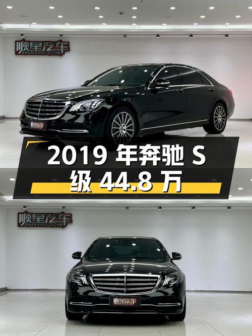 2019年奔驰 S级44.8万！重庆牌7.7万公里 3次过户