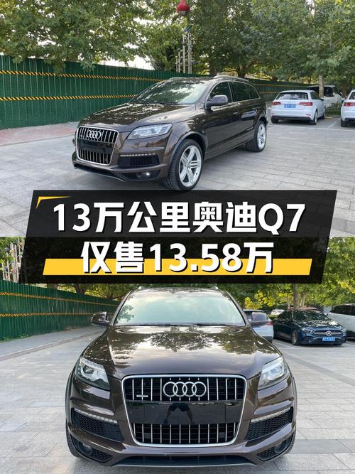 13万多可入 2012款奥迪Q7，13万公里，北京车源