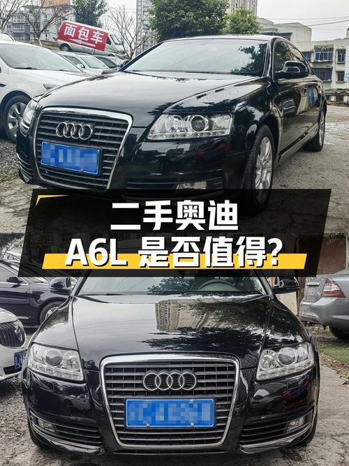 4.58 万入手二手奥迪 A6L，2.8FSI 舒适型是否值得？