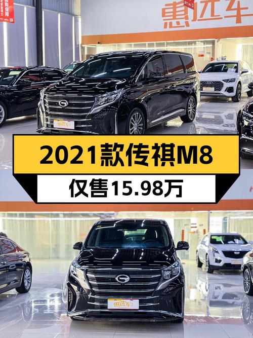 尊享豪华MPV，2021款传祺M8一手准新车，宜商宜家仅15.98万