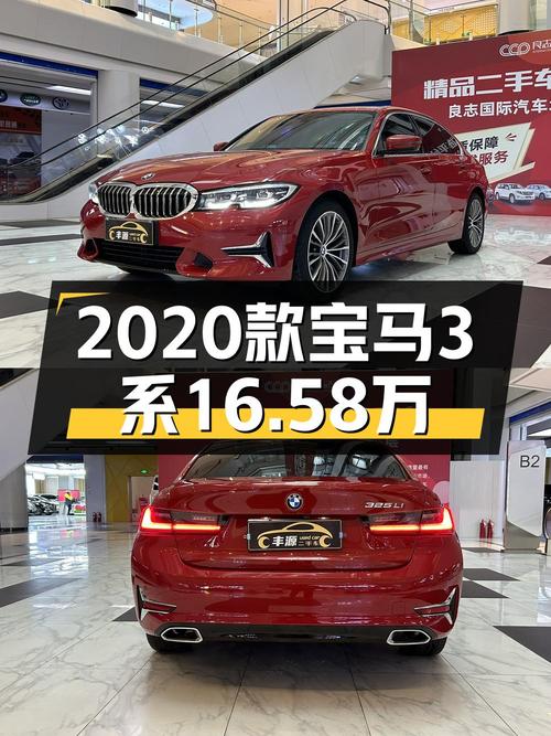 16.58万的 2020款宝马 3系首发版，4.86万公里0过户值不值？