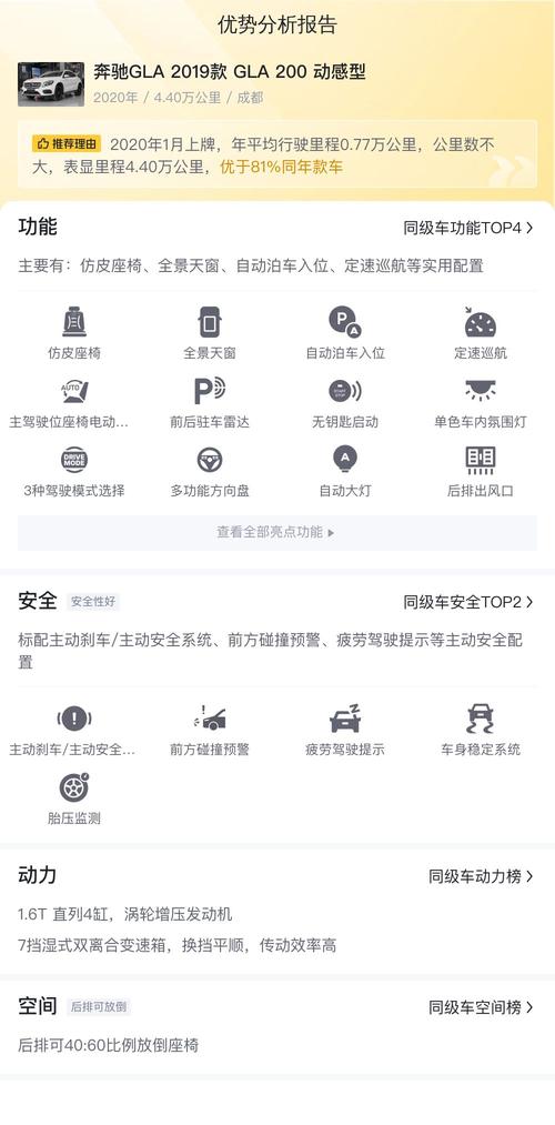 20款白色奔驰GLA200，表显4.4万公里，10万出头代步香不香？