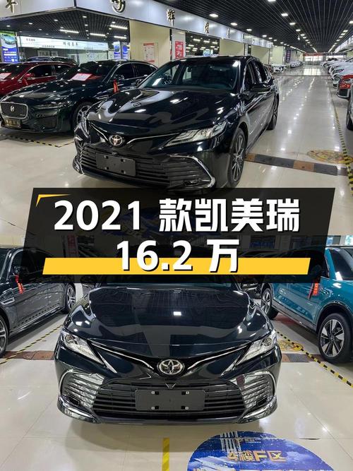 16.2万的 2021款凯美瑞，黑色 2.5万公里，蚌埠车源