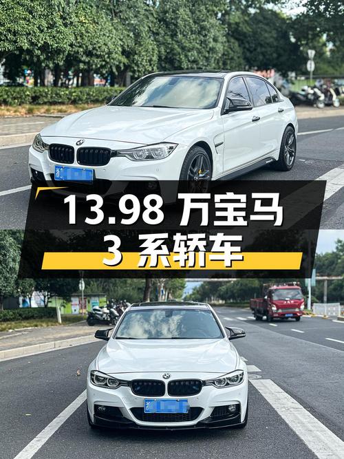 13.98万！2019款宝马 3系白色中型轿车，湖州车源0过户