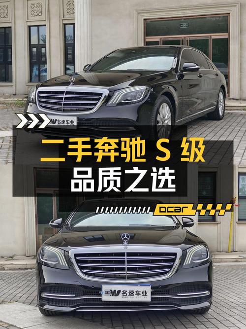 43.98万的 2019款奔驰 S320L二手车，10.1万公里，2次过户