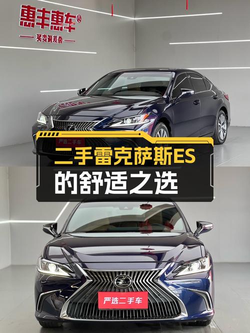 2020款雷克萨斯ES，4.8万公里一手车，家用舒适之选