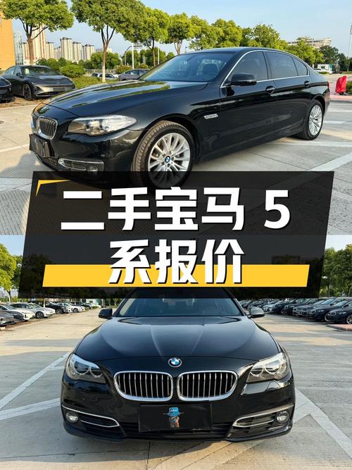 这辆二手宝马 5系 2014款 525Li 豪华设计套装报价11.98万