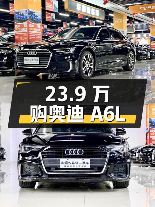 23.9 万拿下奥迪 A6L，2020 款 40 TFSI 豪华动感型