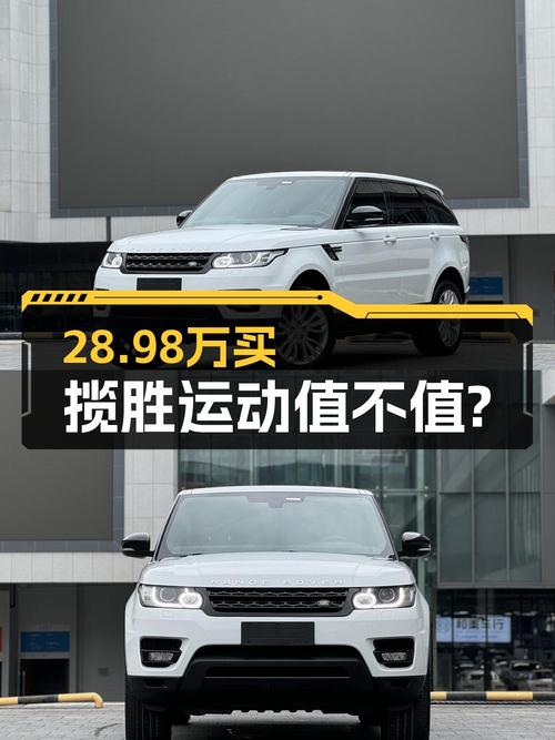 28.98万即可拥有 2016款路虎揽胜运动版，10万公里白色中大型 SUV