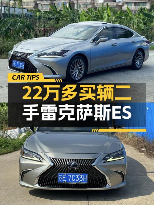 奶爸必备中大型轿车，雷克萨斯ES 2018款值不值 22.6万？