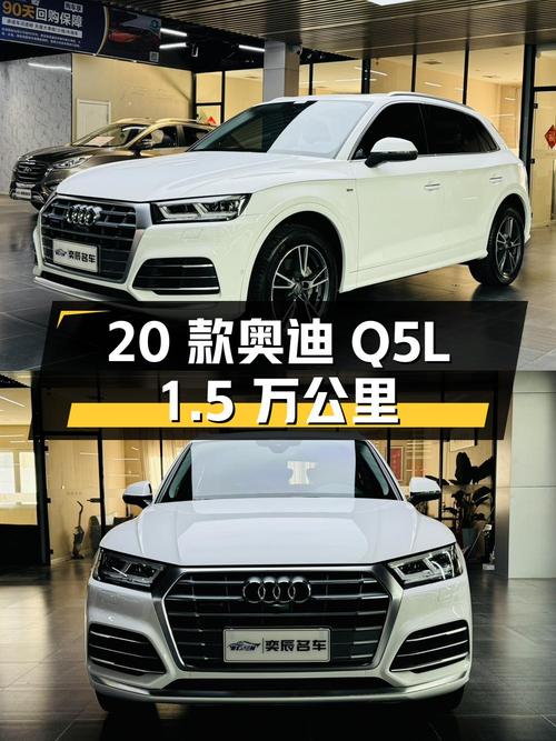 2020款奥迪Q5L，青岛1.5万公里，24.28万可入？