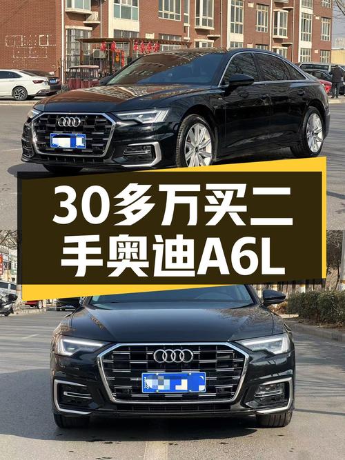准新奥迪A6L：31.88万，4.4万公里一手车，宜商宜家之选