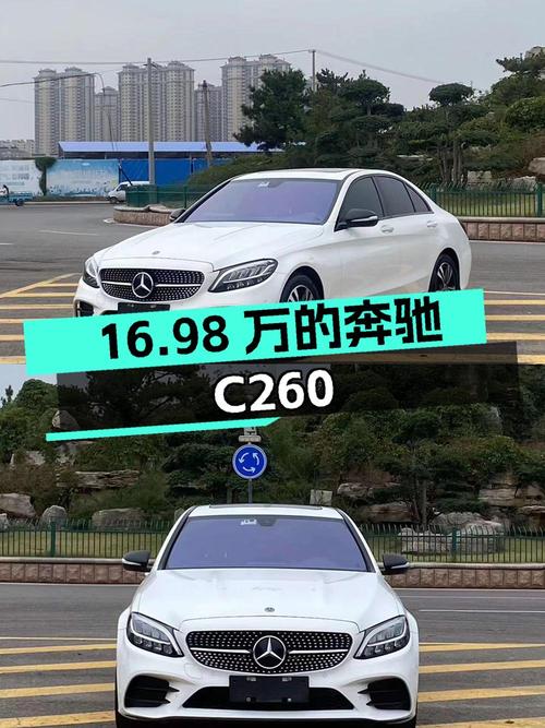 16.98万的 2019款奔驰 C260 运动版，9万多公里，值得入手吗？