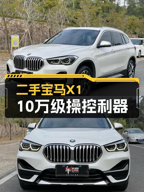 一手宝马X1，7.2万公里，2020款尊享型，10万级操控利器！