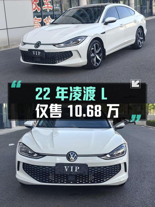 22年凌渡L酷辣版，2.16万公里，仅售10.68万！
