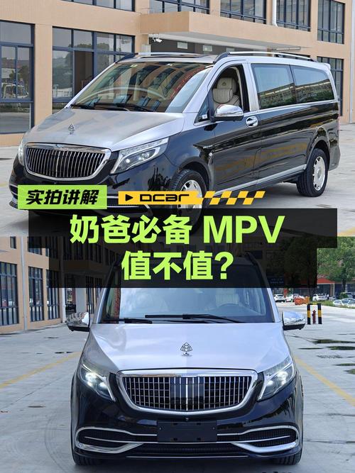 奶爸必备中大型MPV，奔驰威霆 2018款值不值得买？