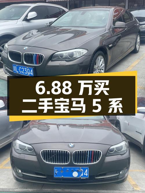 6.88 万买二手宝马 5 系，行驶 10.2 万公里，0 过户