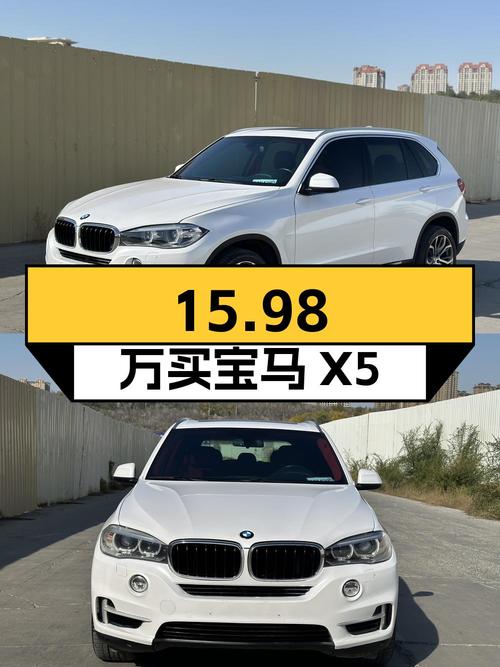 当年百万豪车，如今15.98万！宝马X5进口版怎么样？