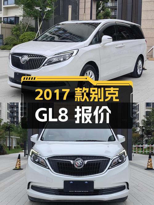 2017款别克GL8，白色0过户，7.8万公里报价13.98万！