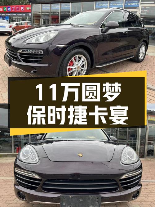 十一万圆梦保时捷，2011款卡宴，咖啡色车身，19万公里！