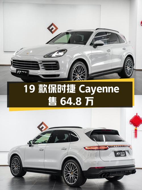 64.8万，2019款保时捷 Cayenne，台州车源1次过户
