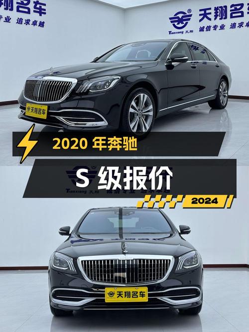 2020年奔驰 S级报价55.8万，8万多公里车况如何？