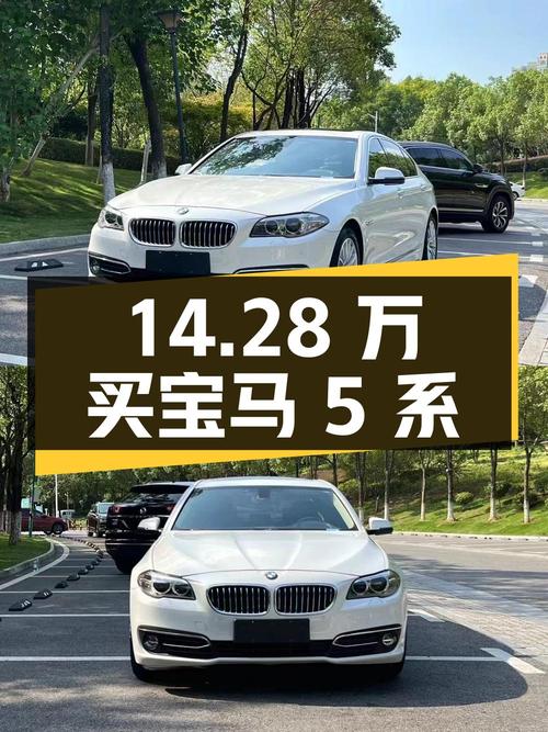 14.28万买 2017款宝马 5系，12.75万公里白色 525Li 豪华套装