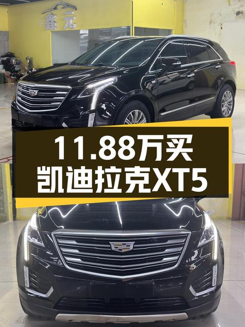 18年凯迪拉克XT5 四驱豪华型，9万公里，温州车源仅售11.88万！