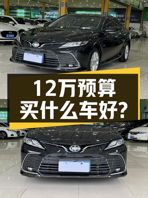 家用舒适，预算有限？不如看看这台12万多的二手丰田凯美瑞！