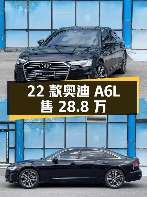 28.8万的 2022款奥迪A6L，北京车源仅行驶 4.6万公里！
