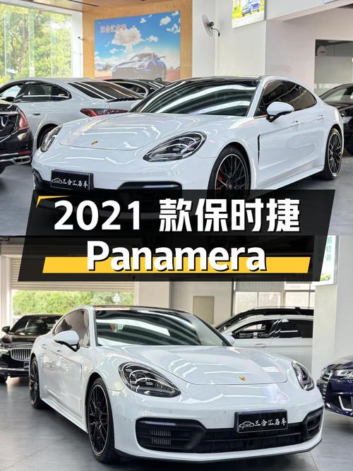 82.8万 2021款保时捷 Panamera 2.9T白色大型轿车，1.8万公里