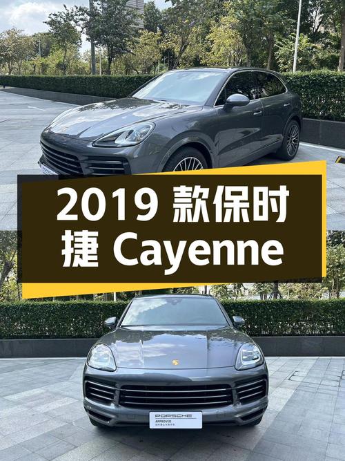 2019 款保时捷 Cayenne 3.0T，行驶 2.93 万公里，报价 76.98 万