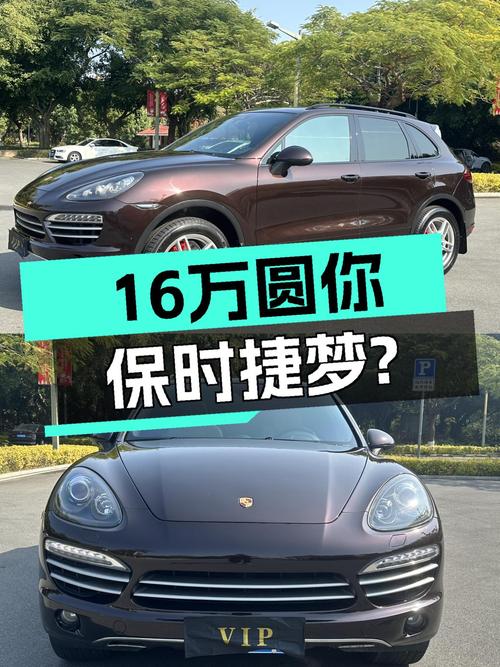 16万圆你保时捷梦？2015款Cayenne，性能与实用兼顾！