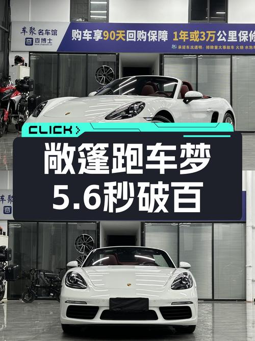 2020款保时捷718Boxster，圆你敞篷跑车梦，5.6秒破百！