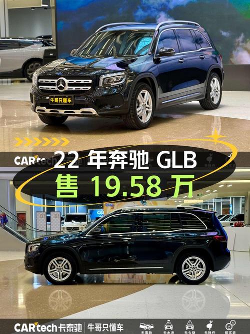 22年黑色奔驰 GLB 200 动感型，2.92万公里0过户，太原售19.58万