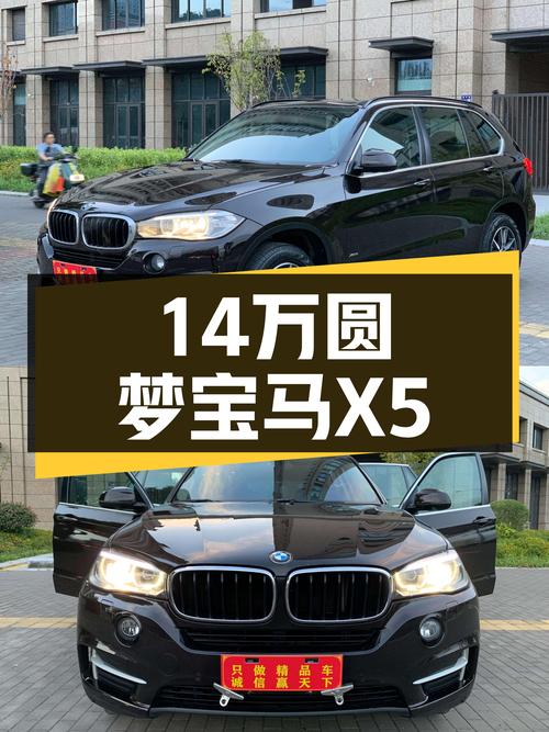 14万预算圆梦蓝天白云，2014款宝马X5，10万公里一手车况如何？