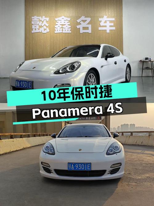 2010款保时捷 Panamera 4S，12.8万公里，16.88万贵不贵？