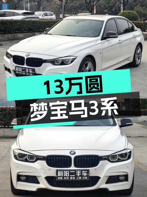 13万圆梦蓝天白云，2019款宝马320Li M运动曜夜版