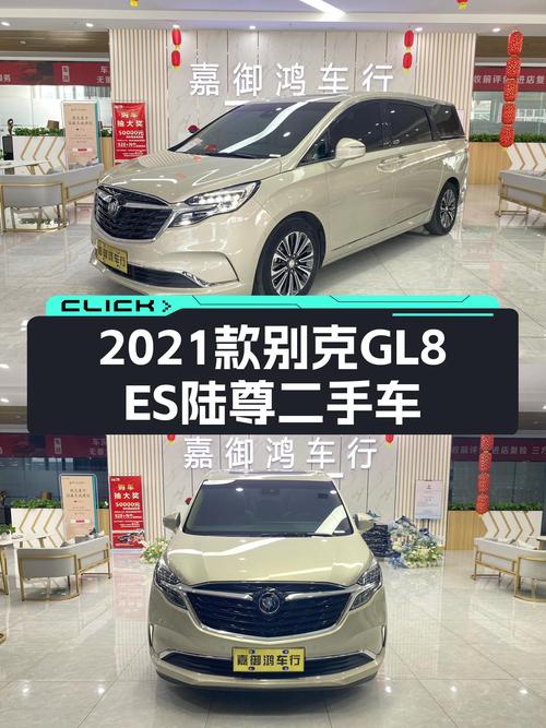 2021款别克GL8ES陆尊：22万体验高端商务接待