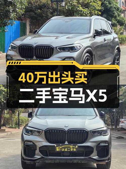 40万出头，入手7.6万公里准新宝马X5，尊享M运动套装！