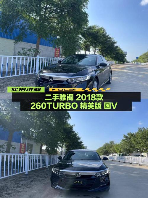 0过户3万公里的 2018款雅阁仅售11.28万，值不值？