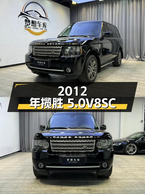 2012年揽胜 5.0 V8 SC，16万公里，29.8万